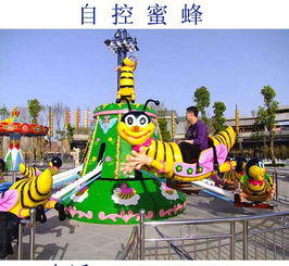 厂家大型儿童游乐设备自控旋转小蜜蜂游乐场旋转木马游乐设备